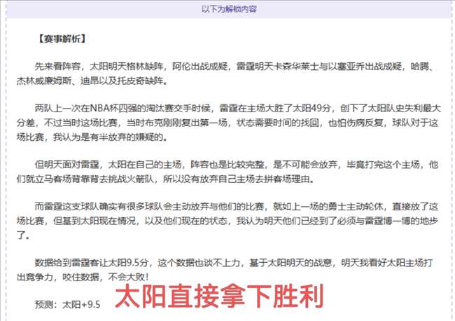 萨卡力挽狂,战全胜,关键机会,开云体育,开云体育app,开云体育官网,开云体育下载,开云体育入口