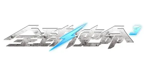 德雷森凸显领先药厂6分战意，德甲冠军战激烈僵持